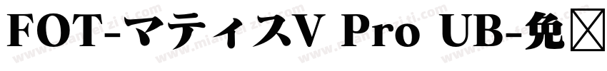 FOT-マティスV Pro UB字体转换